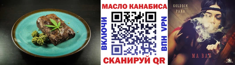 Еда ТГК конопля Нефтегорск