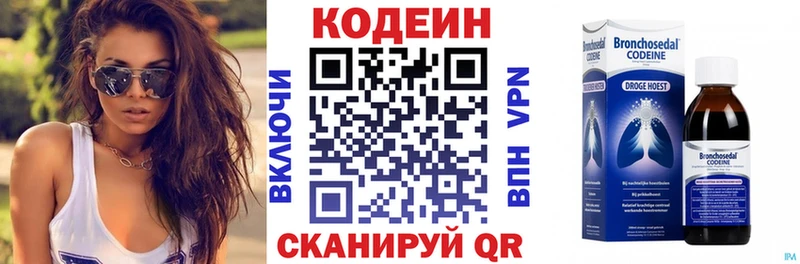 Кодеиновый сироп Lean Purple Drank  Нефтегорск 