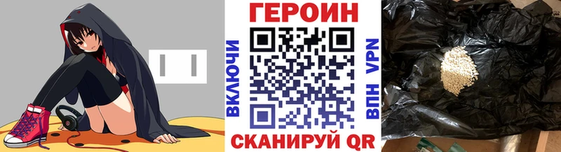 мориарти клад  Нефтегорск  ГЕРОИН Heroin  закладки 