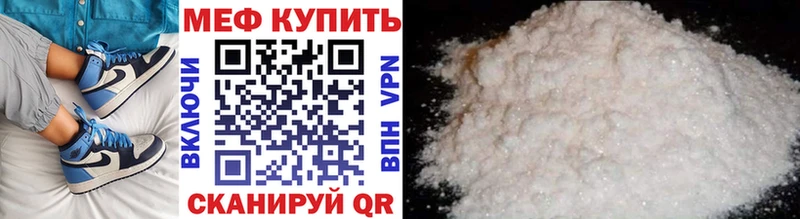 Меф мука Нефтегорск